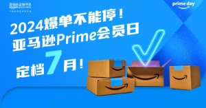 2024 Amazon Prime Member Day! Pay attention to the minefields of popular products!