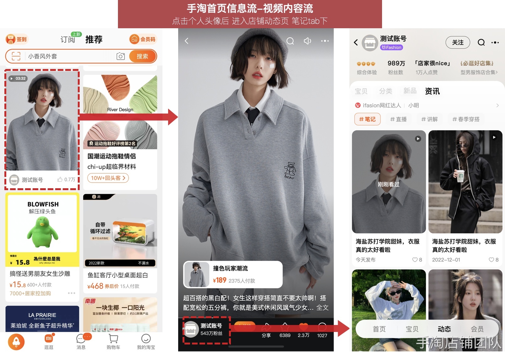 淘宝店铺动态升级 将汇总展示商家名下所有内容-卖家之家